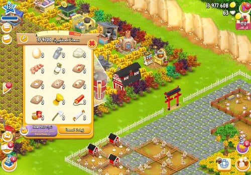 مزرعة شخصية مستوى 131+ هاي داي