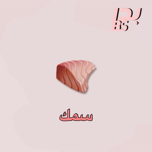 100 سمك