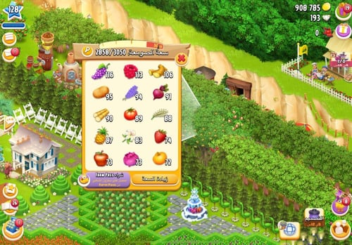 مزرعة شخصية مستوى 128+ هاي داي