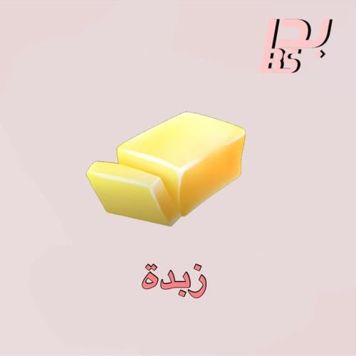 100 زبدة هاي داي