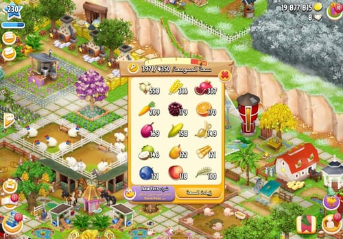 مزرعة شخصية مستوى 230+ هاي داي