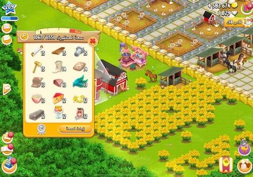 مزرعة شخصية مستوى 209+ هاي داي