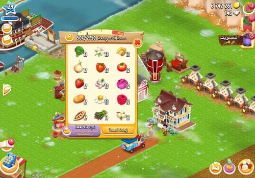 مزرعة شخصية مستوى 129+ هاي داي