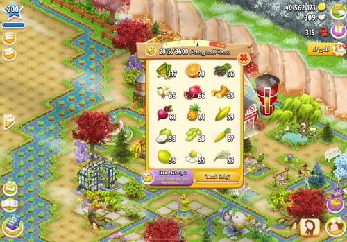 مزرعة شخصية مستوى 200+ هاي داي