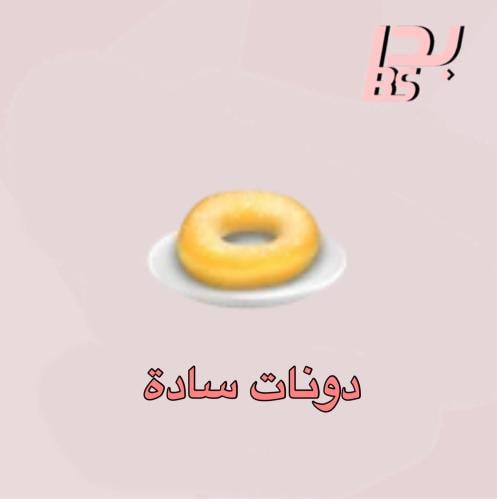 50 دونات سادة