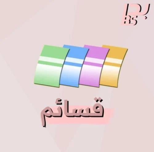 3000 قسيمة عشوائية