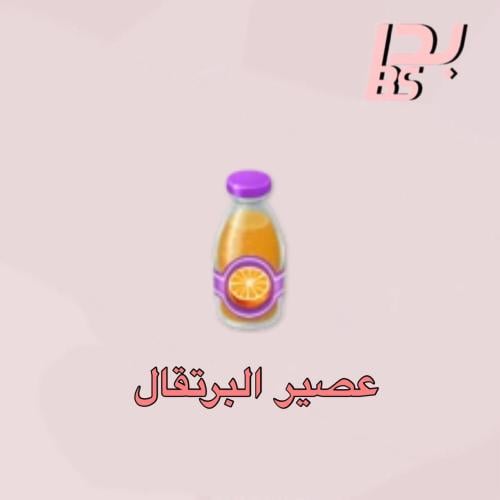 50 عصير البرتقال