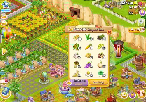 مزرعة شخصية مستوى 140+ هاي داي