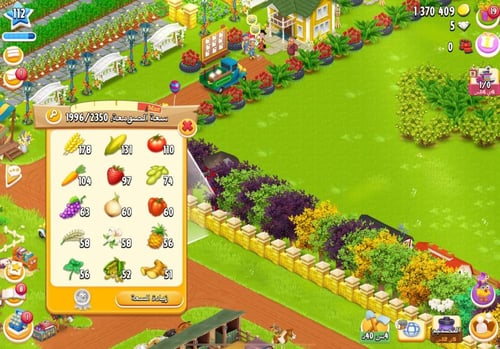 مزرعة شخصية مستوى 112+ هاي داي