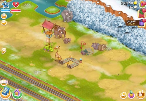 مزرعة شخصية مستوى 147+ هاي داي