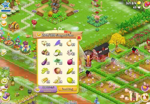 مزرعة شخصية مستوى 117+ هاي داي