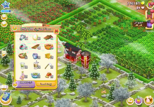 مزرعة شخصية مستوى 147+ هاي داي