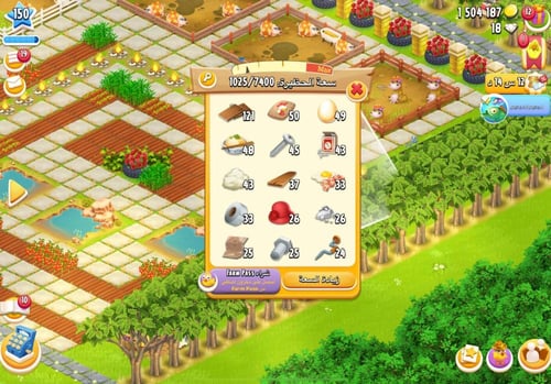 مزرعة شخصية مستوى 150+