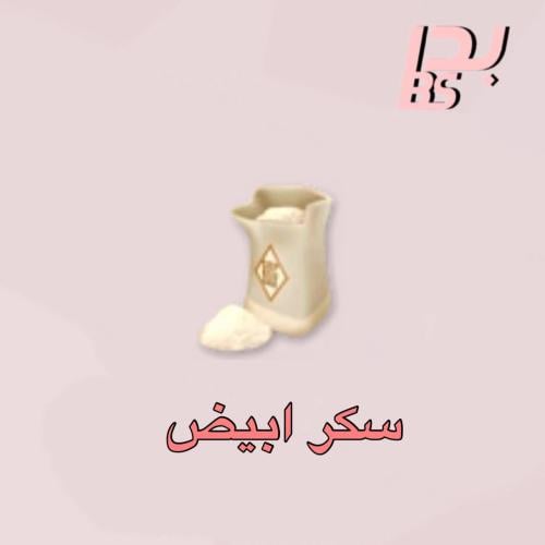 100 سكر ابيض