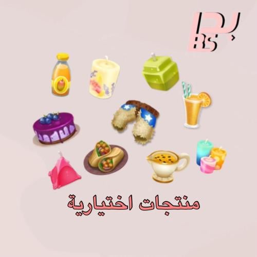 1000 منتج اختياري ( الوصف مهم )