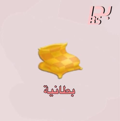 50 بطانية