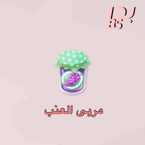 50 مربى العنب