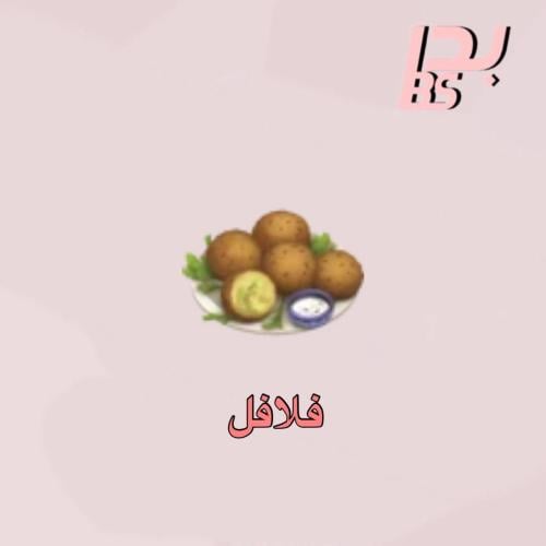 50 فلافل