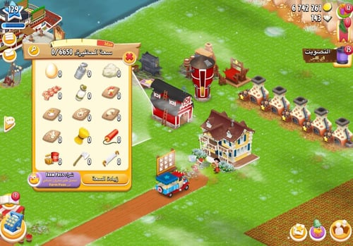 مزرعة شخصية مستوى 129+ هاي داي