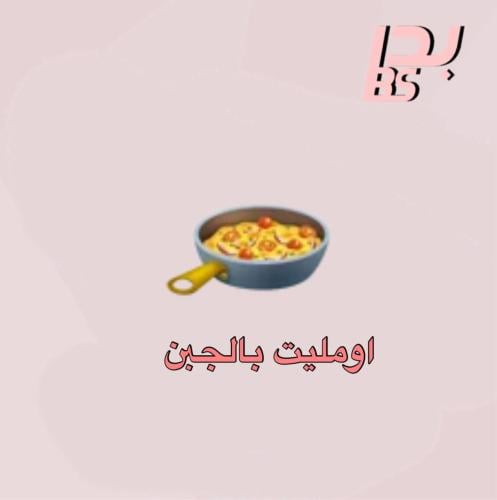 50 اومليت جبن