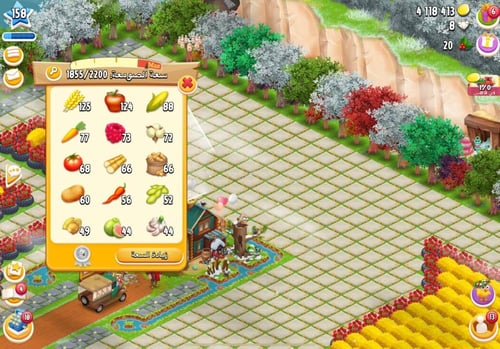 مزرعة شخصية مستوى 158+ هاي داي