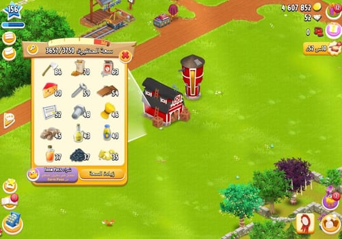 مزرعة شخصية مستوى 156+ هاي داي