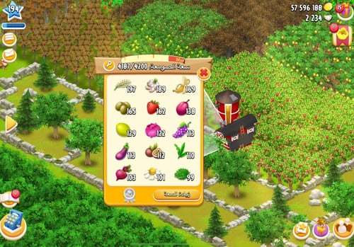 مزرعة شخصية مستوى 194+ هاي داي