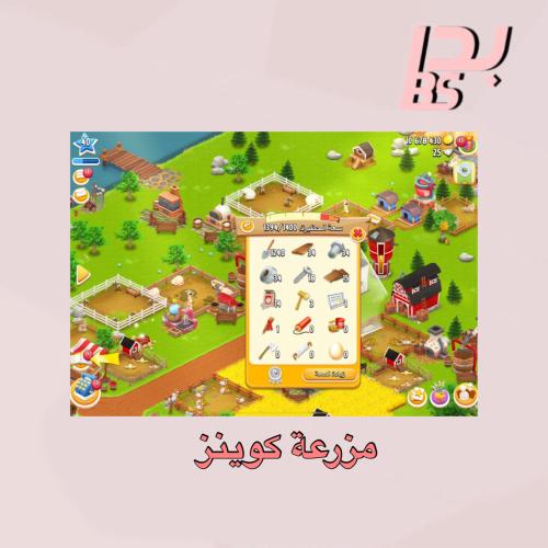 مزرعة كوينز 10M+ مستوى 40+