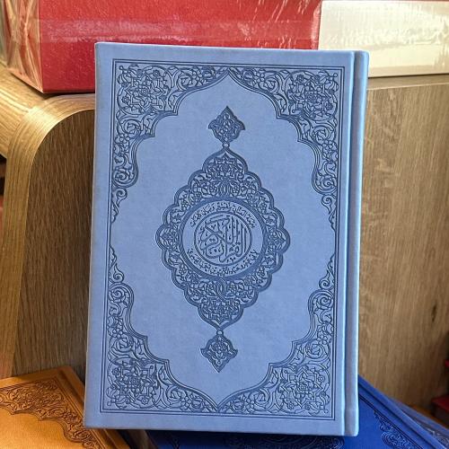 قران ملون خط واضح وجميل جداً