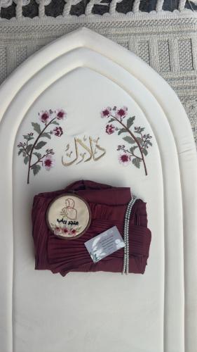 طقم صلاة بالاسم دلال (سجادة+ شرشف صلاة مضمون)
