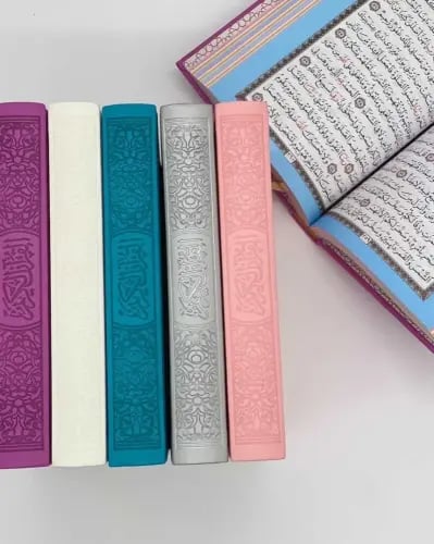 مصحف ملون من اختيارنا اللون