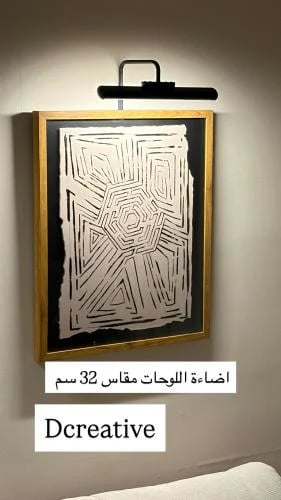 اضاءة لوحات مقاس 32سم لون اسود