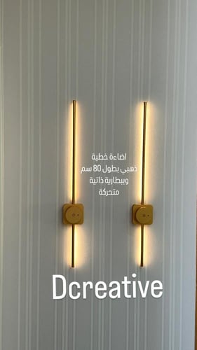 اضاءة خطية ذهبي ببطارية ذاتية متحركة