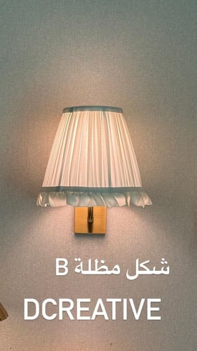 الاضاءة الراقية بالقاعدة الذهبي (السعر للحبة فقط)