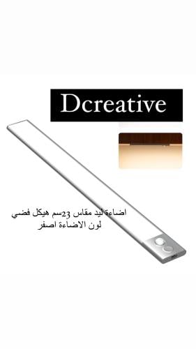 اضاءة ليد 23 سم هيكل فضي لون الاضاءة اصفر