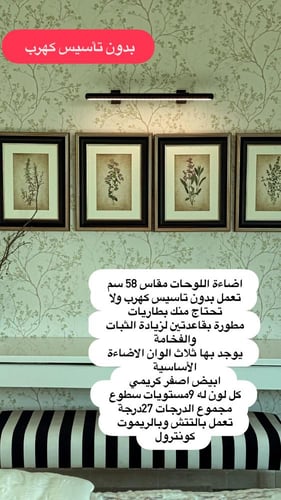 اضاءة لوحات أسود مقاس 58 سم