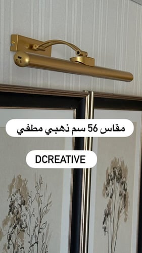 اضاءة لوحات مقاس 56 سم ذهبي