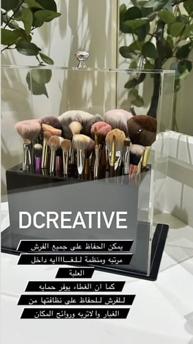 علبه تنظيم فرش الميك اب