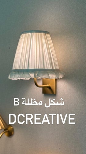 الاضاءة الراقية بالقاعدة الذهبي (السعر للحبة فقط)