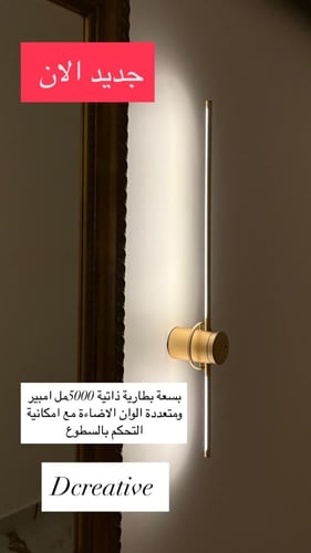 الاضاءة الخطية(ذهبي)بامكانية دوران 360درجة