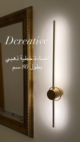 الاضاءة الخطية(ذهبي)بامكانية دوران 360درجة