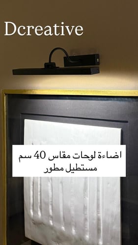 اضاءة لوحات مقاس 40 سم اسود
