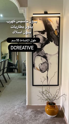 اضاءة Dcreative لون اسود مقاس 55سم