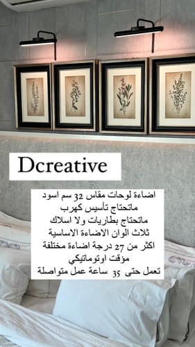 اضاءة لوحات مقاس 32سم لون اسود