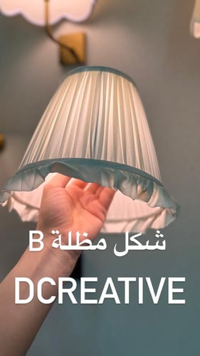 الاضاءة الراقيةبالقاعدة الاسود (السعر للحبة فقط )