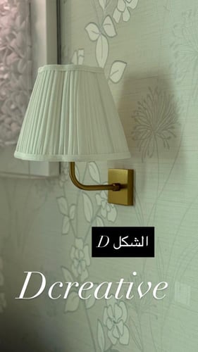 الاضاءة الراقية بالقاعدة الذهبي (السعر للحبة فقط)
