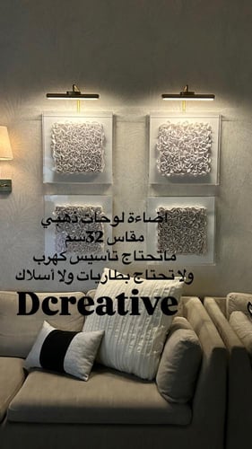 اضاءة لوحات مقاس 32سم لون ذهبي