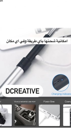 ولاعة إلكترونية بدون غاز