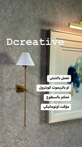 اضاءة راقية ذهبي بطول 50 سم ( يمكن اختيار شكل المظ...