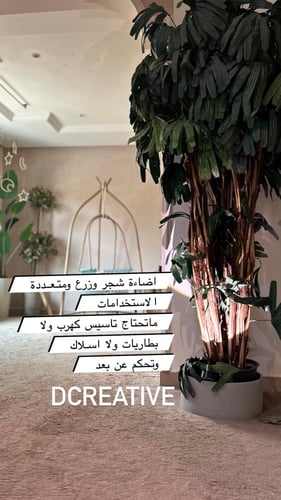 اضاءة للشجر واحواض الزرع بريموت بلوتوث( لون أسود )